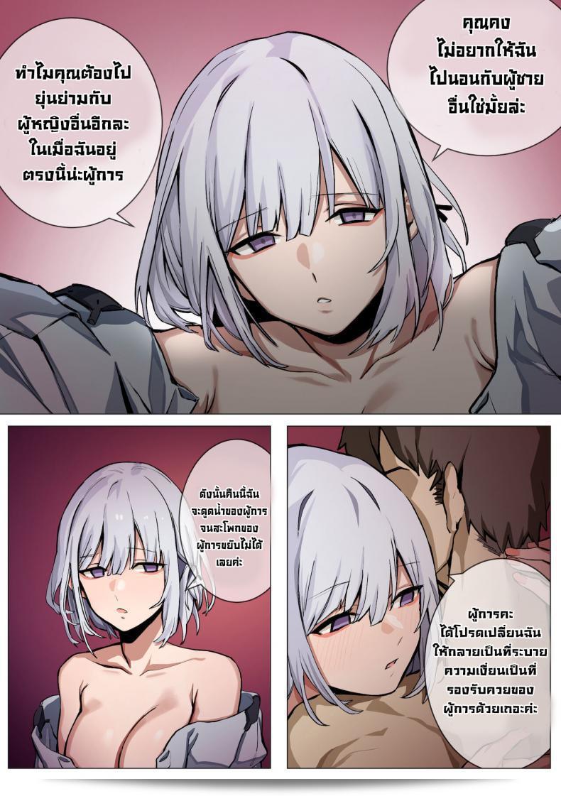 เมื่อความอิจฉาเข้ามาเกี่ยวข้อง เกมเมอร์ต้องระวัง [Banssee] Jealousy (Girls' Frontline) 9