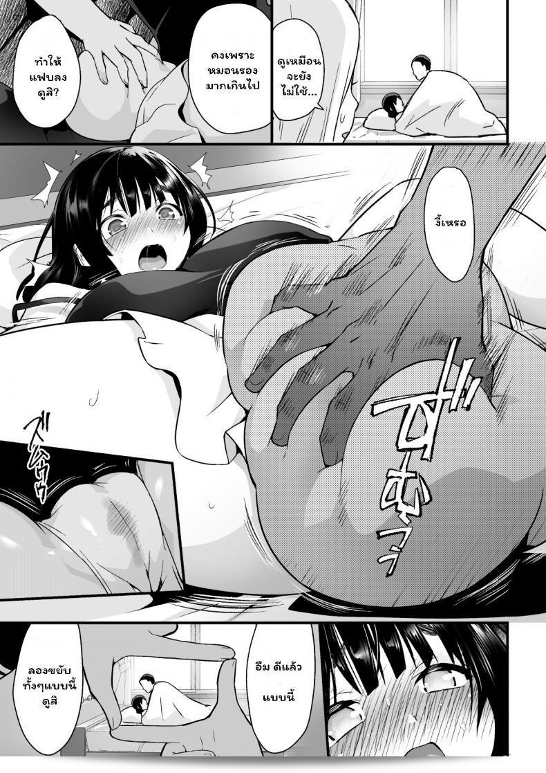 แผนการดึงขรึมของ [OTOREKO (Toilet Komoru)] Hitozuma Netori Surprise ~Danna no Me no Mae de Chitsunai Shasei ภาค 1 7
