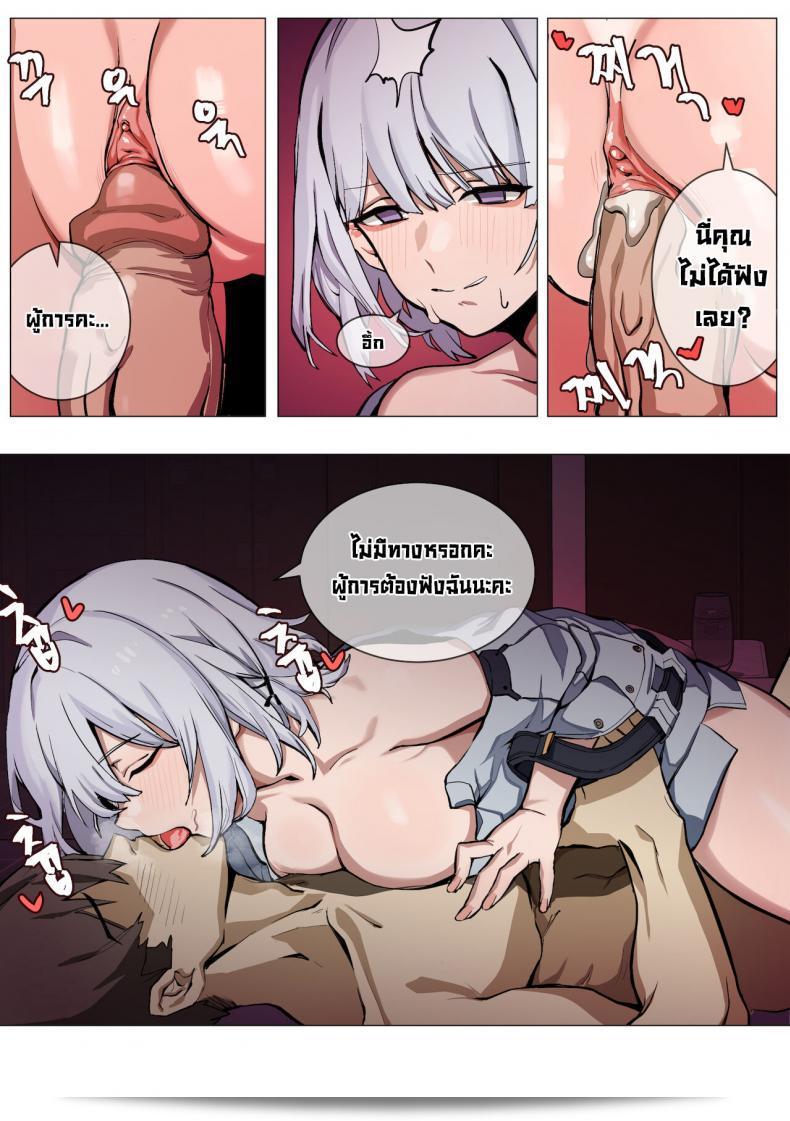 เมื่อความอิจฉาเข้ามาเกี่ยวข้อง เกมเมอร์ต้องระวัง [Banssee] Jealousy (Girls' Frontline) 17