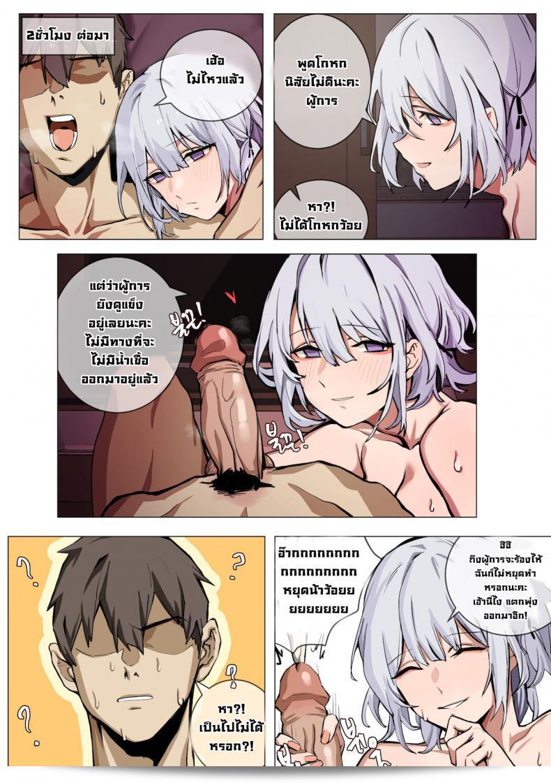 เมื่อความอิจฉาเข้ามาเกี่ยวข้อง เกมเมอร์ต้องระวัง [Banssee] Jealousy (Girls' Frontline) 29