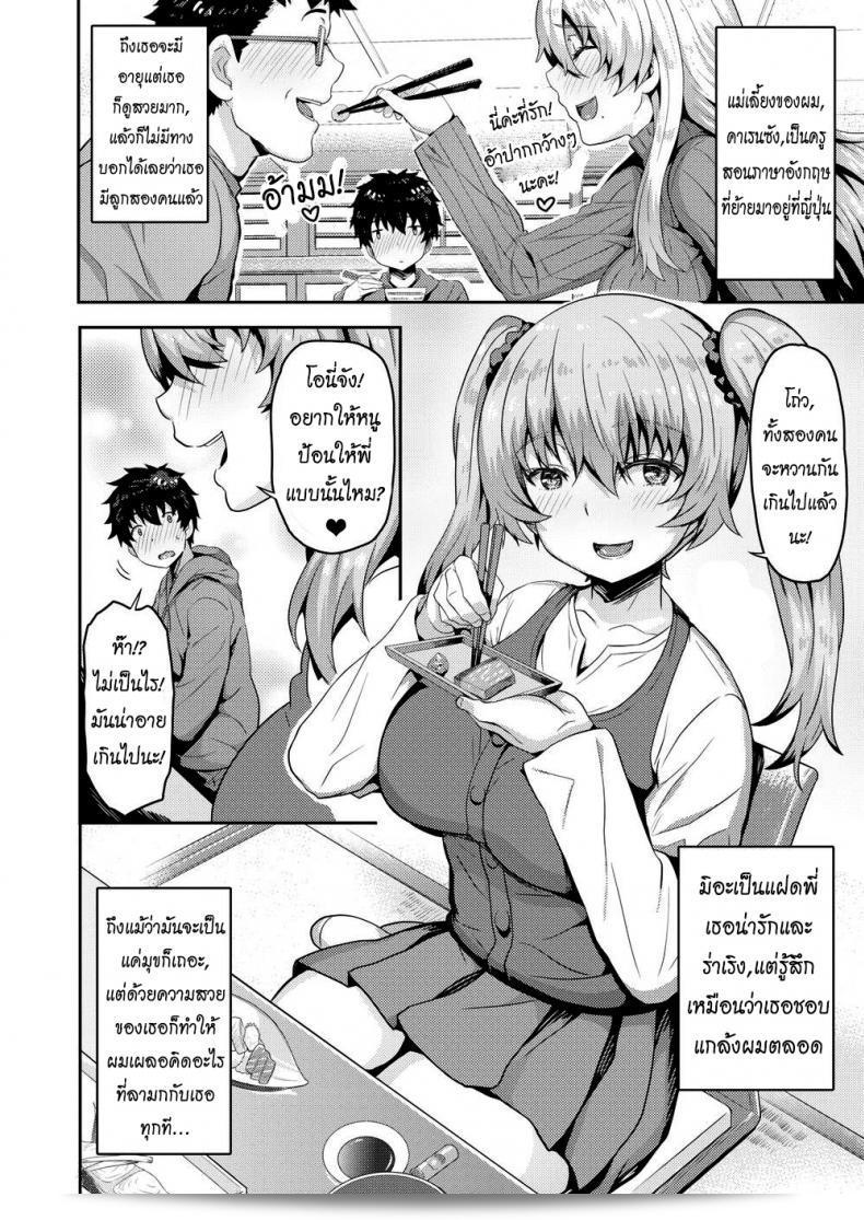 ชีวิตเพศสัมพันธ์ของคู่แฝดเนื้อนุ่มแน่นที่รักกันอย่างแท้จริง [Arinotowatari] 3