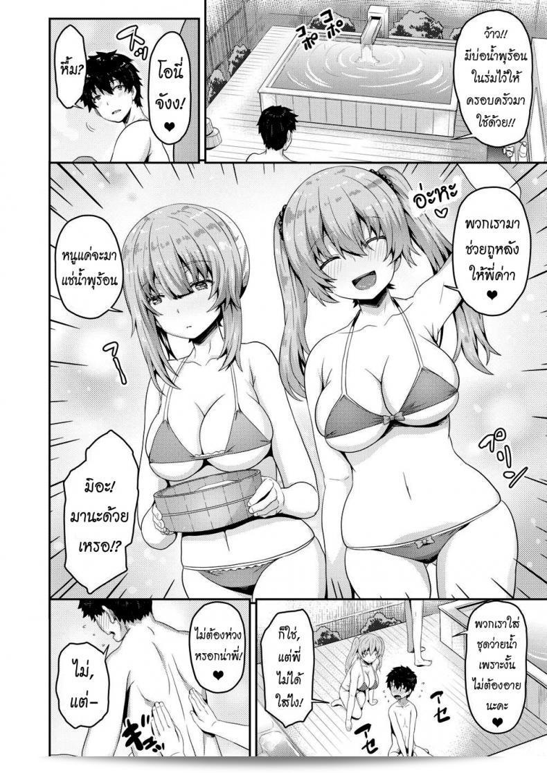 ชีวิตเพศสัมพันธ์ของคู่แฝดเนื้อนุ่มแน่นที่รักกันอย่างแท้จริง [Arinotowatari] 7
