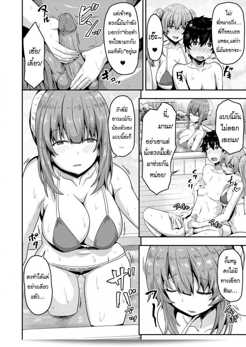 ชีวิตเพศสัมพันธ์ของคู่แฝดเนื้อนุ่มแน่นที่รักกันอย่างแท้จริง [Arinotowatari] 11