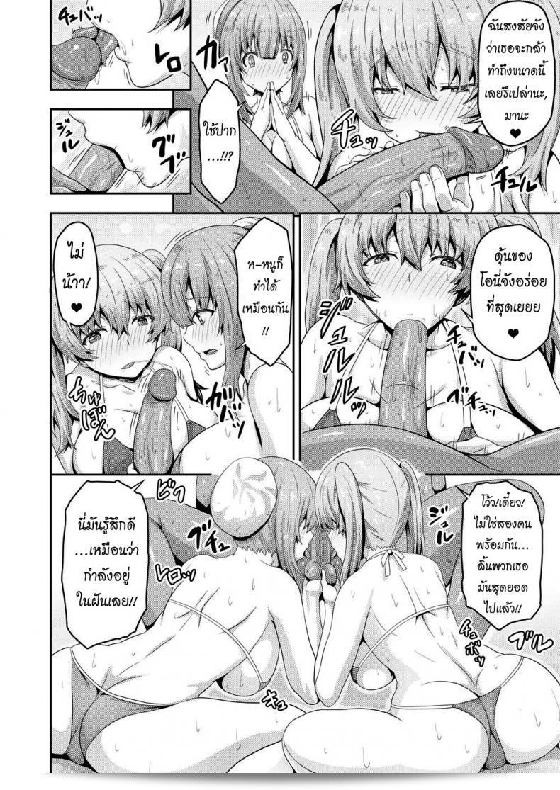ชีวิตเพศสัมพันธ์ของคู่แฝดเนื้อนุ่มแน่นที่รักกันอย่างแท้จริง [Arinotowatari] 15