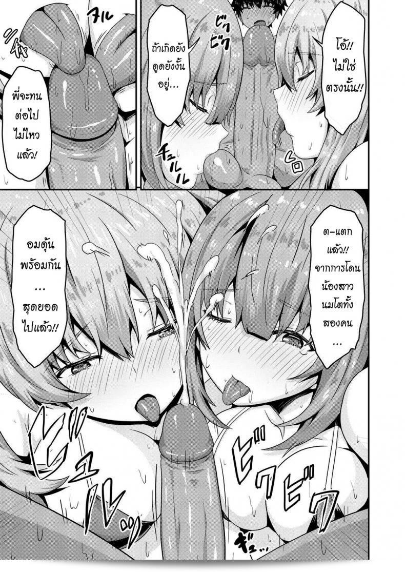 ชีวิตเพศสัมพันธ์ของคู่แฝดเนื้อนุ่มแน่นที่รักกันอย่างแท้จริง [Arinotowatari] 17