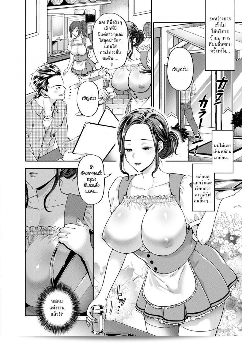 สาวเสิร์ฟผู้มีสีสันกับโจรล่าที่แสนน่าเกรง [Kijima Daisyarin] Hitozuma Waitress -Waisetsu Full Couse- (Hitozuma Dorobou) 3