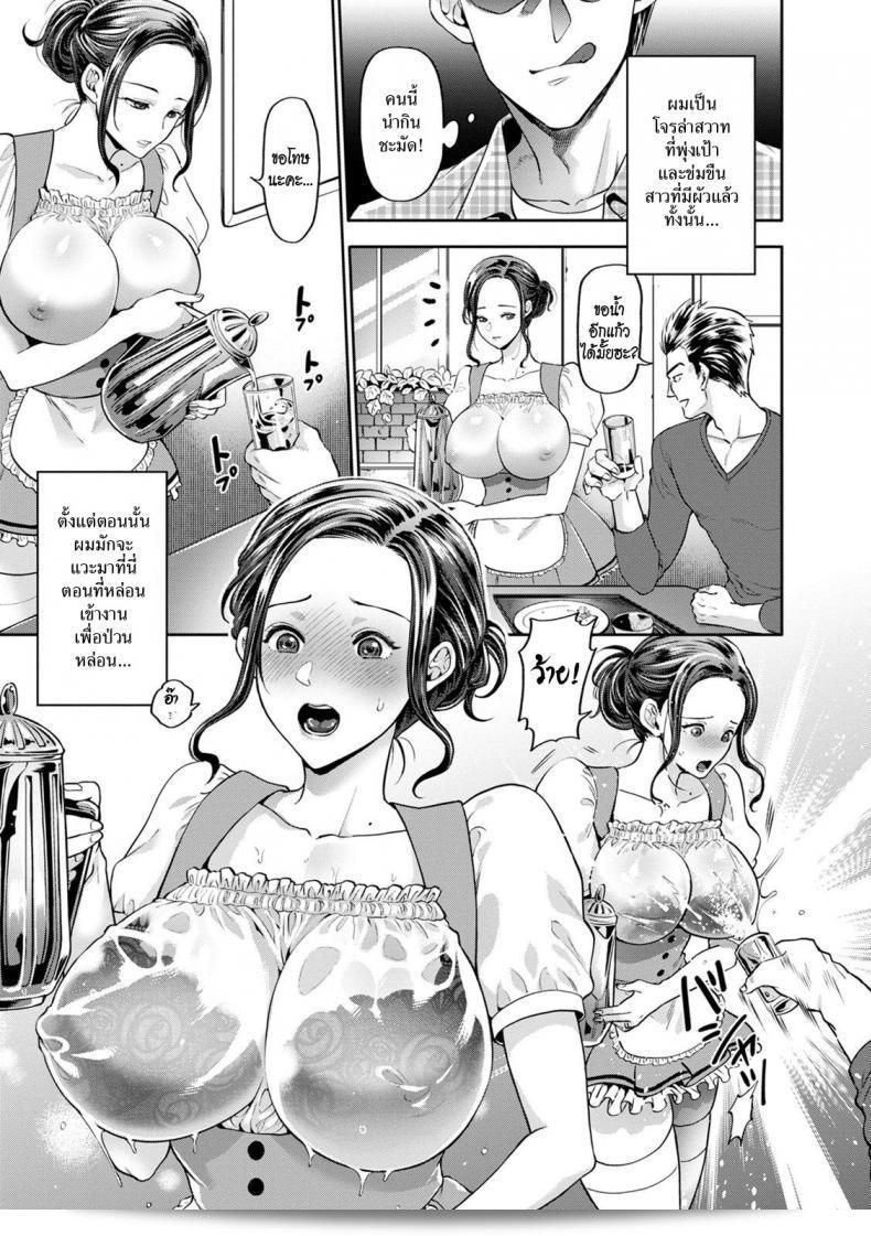 สาวเสิร์ฟผู้มีสีสันกับโจรล่าที่แสนน่าเกรง [Kijima Daisyarin] Hitozuma Waitress -Waisetsu Full Couse- (Hitozuma Dorobou) 5