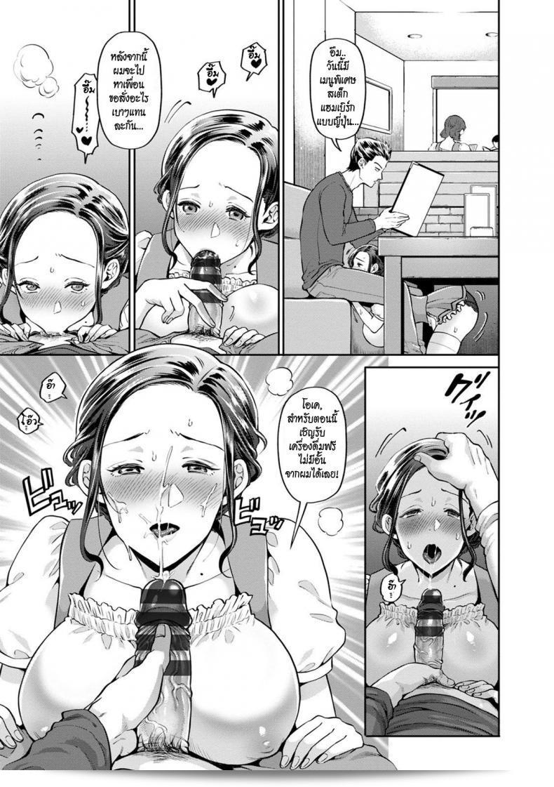 สาวเสิร์ฟผู้มีสีสันกับโจรล่าที่แสนน่าเกรง [Kijima Daisyarin] Hitozuma Waitress -Waisetsu Full Couse- (Hitozuma Dorobou) 13