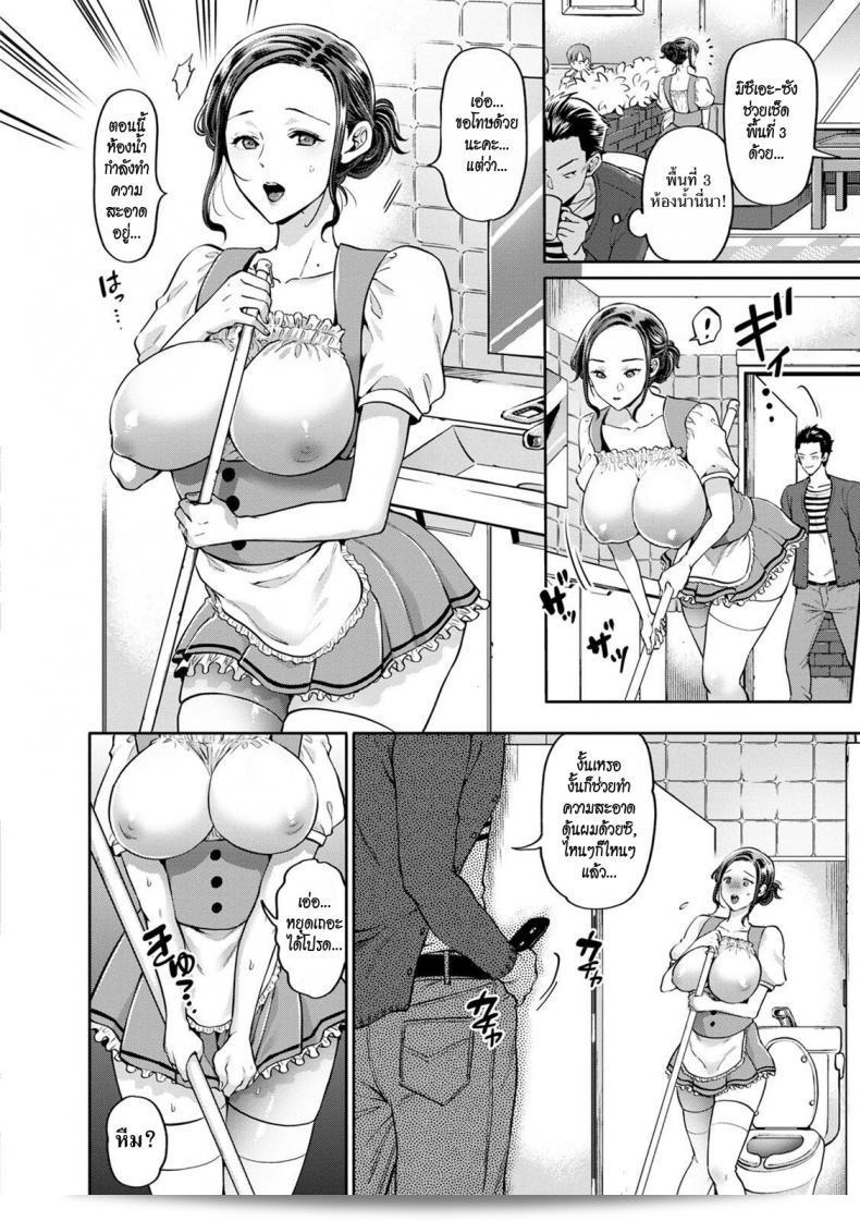 สาวเสิร์ฟผู้มีสีสันกับโจรล่าที่แสนน่าเกรง [Kijima Daisyarin] Hitozuma Waitress -Waisetsu Full Couse- (Hitozuma Dorobou) 15