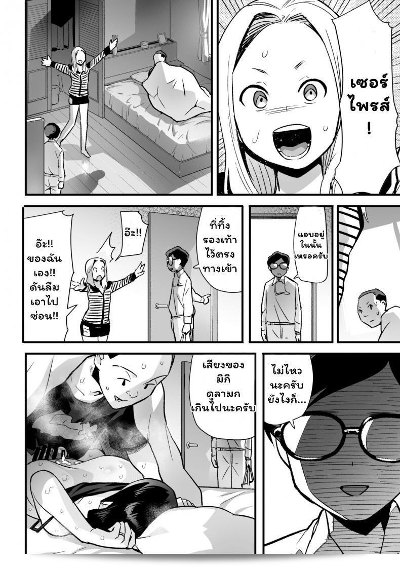 ภาค 2 ของ OTOREKO (Toilet Komoru) ที่มุมแกล้งมีชู้เผยแพร่ เนื้อเรื่อง Hitozuma Netori Surprise ~Danna no Me no Mae de Chitsunai Shasei 35