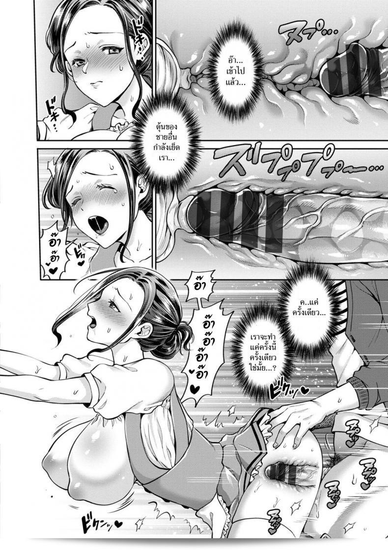 สาวเสิร์ฟผู้มีสีสันกับโจรล่าที่แสนน่าเกรง [Kijima Daisyarin] Hitozuma Waitress -Waisetsu Full Couse- (Hitozuma Dorobou) 23