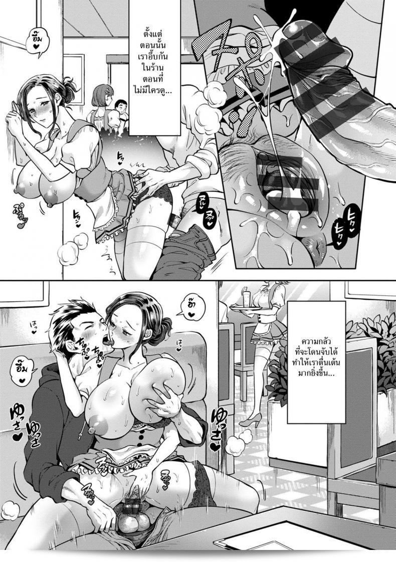 สาวเสิร์ฟผู้มีสีสันกับโจรล่าที่แสนน่าเกรง [Kijima Daisyarin] Hitozuma Waitress -Waisetsu Full Couse- (Hitozuma Dorobou) 37