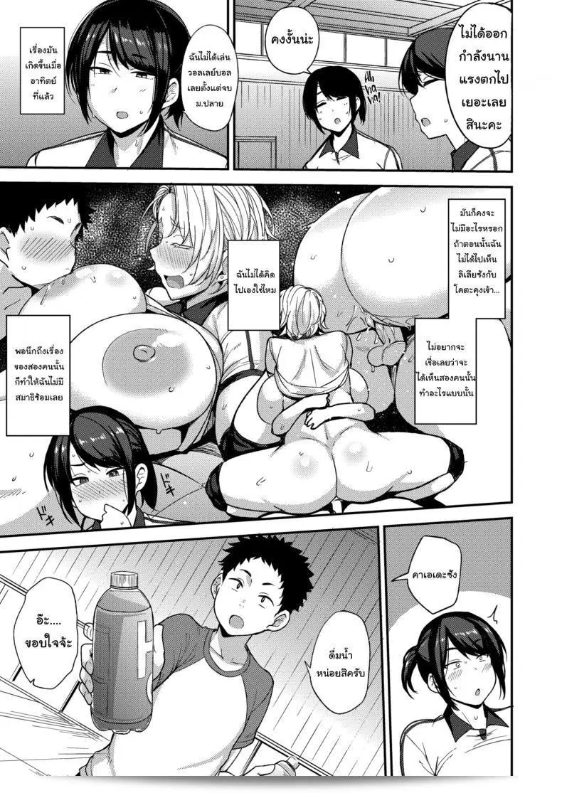 ไปออกกำลังกายกันเถอะค่ะ [Nanao Yukiji] มาเริ่มออกกำลังกายให้หนุ่มสาวเหงื่อไหลกัน ♥ 5