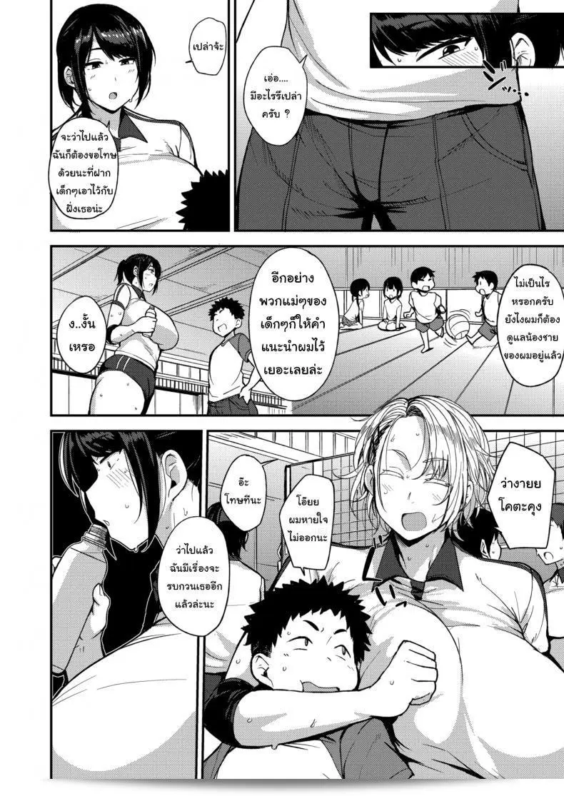ไปออกกำลังกายกันเถอะค่ะ [Nanao Yukiji] มาเริ่มออกกำลังกายให้หนุ่มสาวเหงื่อไหลกัน ♥ 7