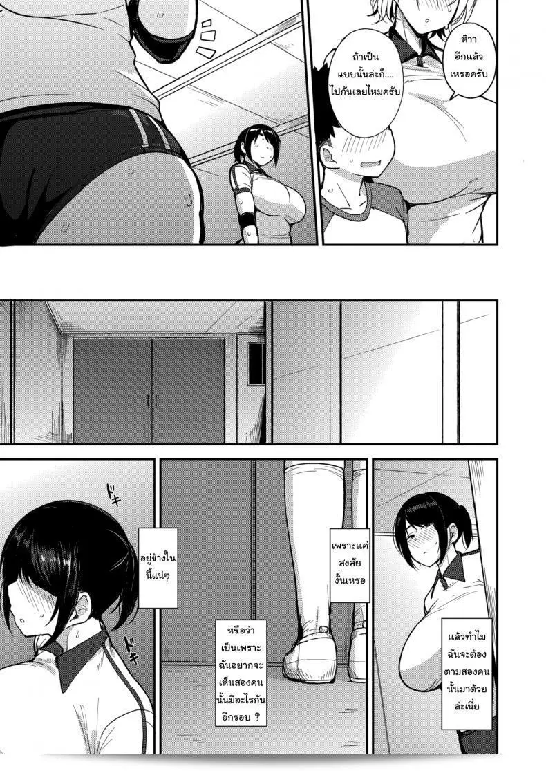 ไปออกกำลังกายกันเถอะค่ะ [Nanao Yukiji] มาเริ่มออกกำลังกายให้หนุ่มสาวเหงื่อไหลกัน ♥ 9