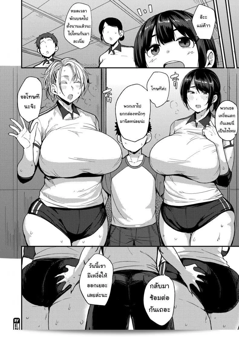 ไปออกกำลังกายกันเถอะค่ะ [Nanao Yukiji] มาเริ่มออกกำลังกายให้หนุ่มสาวเหงื่อไหลกัน ♥ 39