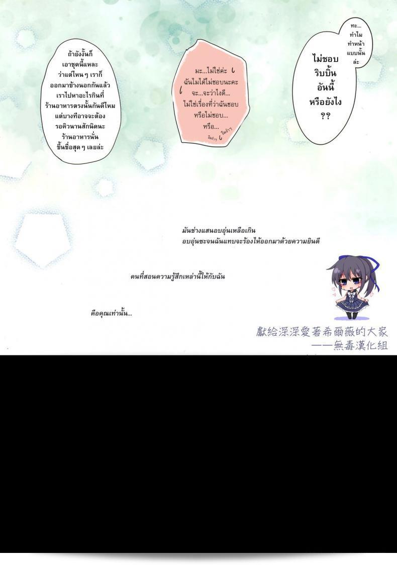 ฉันอยากให้คุณได้มากกว่านี้ [hirari] Koisuru Dorei-chan (decensored) (hirahira) 17