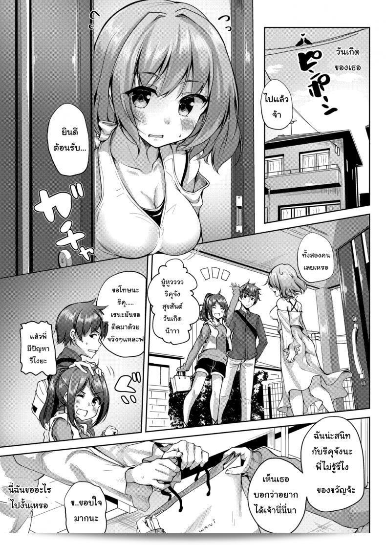 ของขวัญพิเศษ [Mokufuu] สำหรับคุณ 9