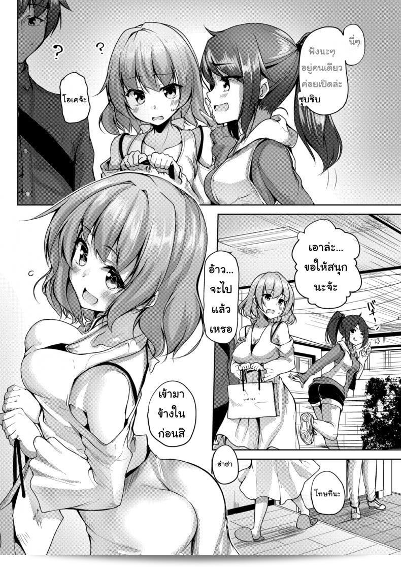 ของขวัญพิเศษ [Mokufuu] สำหรับคุณ 11