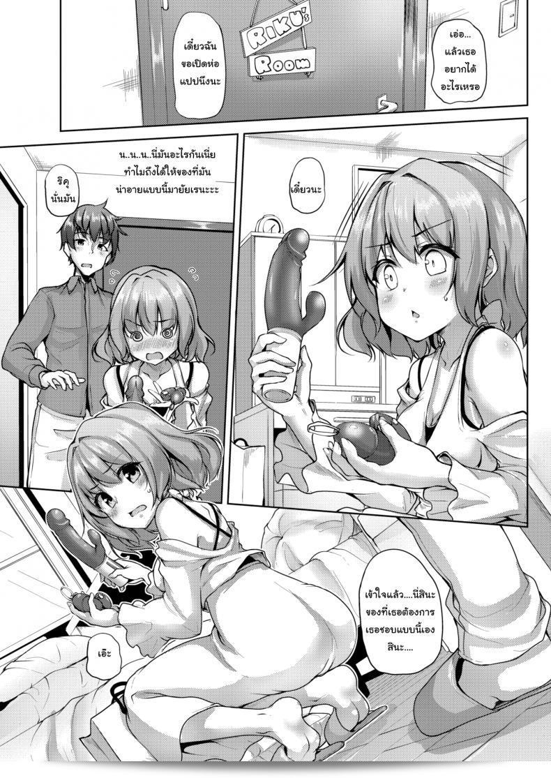 ของขวัญพิเศษ [Mokufuu] สำหรับคุณ 13