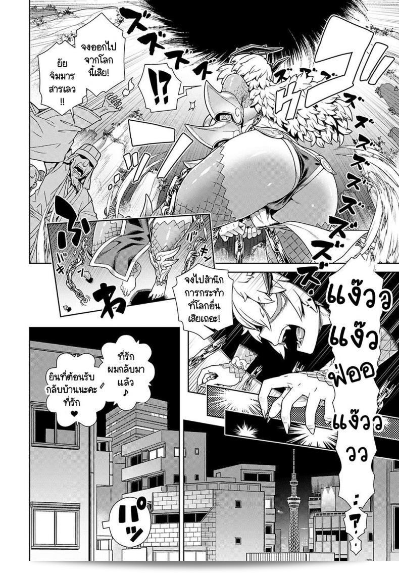 มาโอกุเซ็คจอมมารโผล่มาในห้องของฉัน! [Kousuke] Maou ga Arawareta! Ore no Heya ni 3