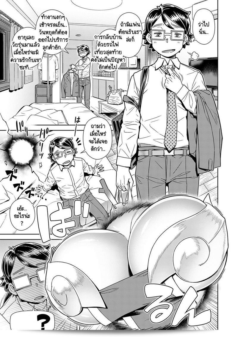 มาโอกุเซ็คจอมมารโผล่มาในห้องของฉัน! [Kousuke] Maou ga Arawareta! Ore no Heya ni 5