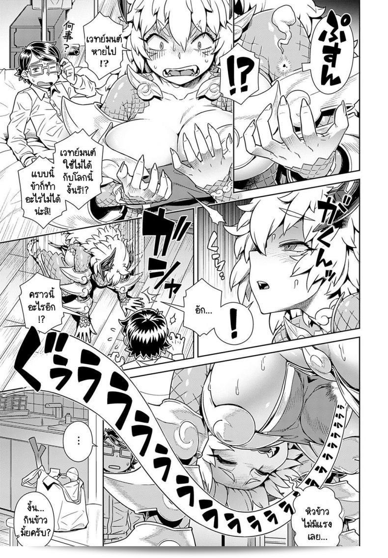 มาโอกุเซ็คจอมมารโผล่มาในห้องของฉัน! [Kousuke] Maou ga Arawareta! Ore no Heya ni 9