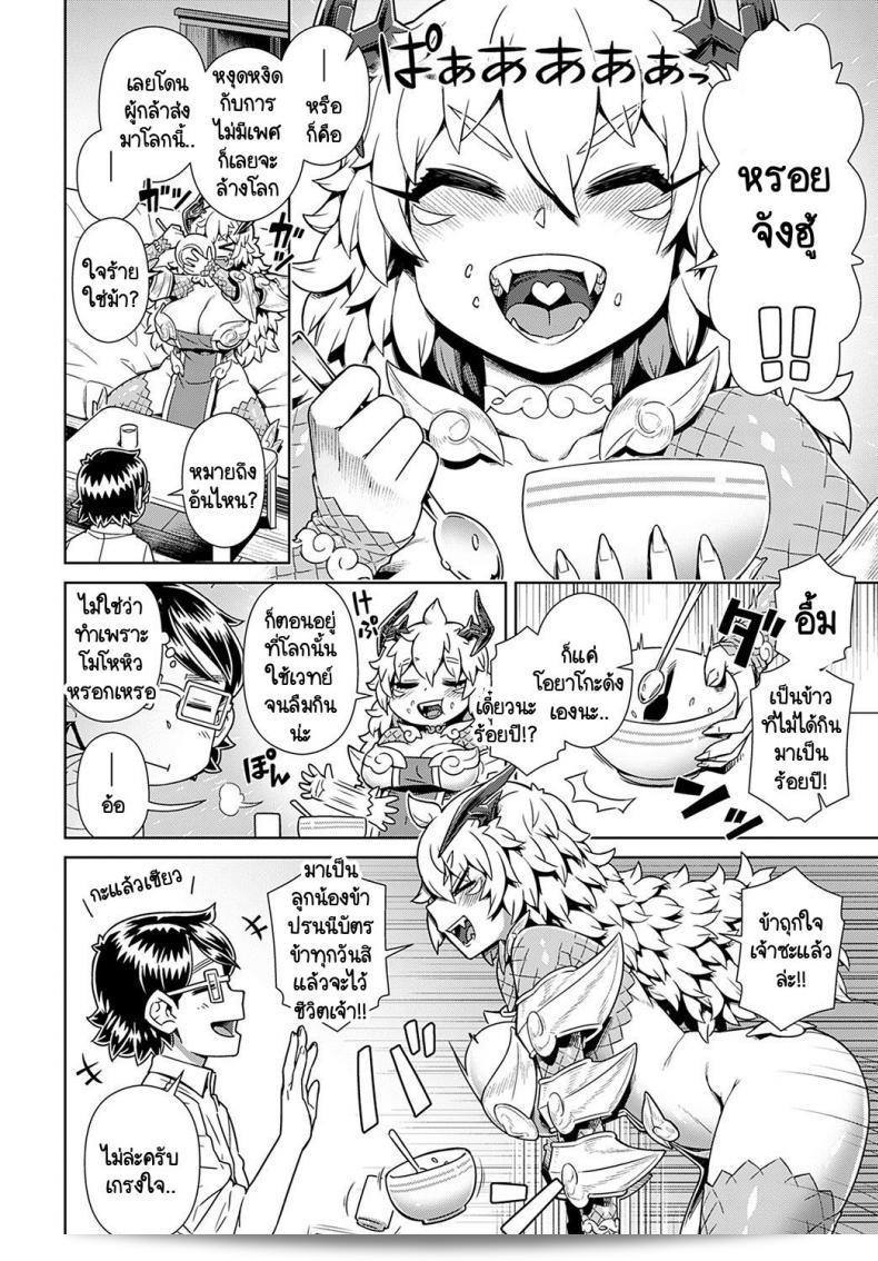 มาโอกุเซ็คจอมมารโผล่มาในห้องของฉัน! [Kousuke] Maou ga Arawareta! Ore no Heya ni 11