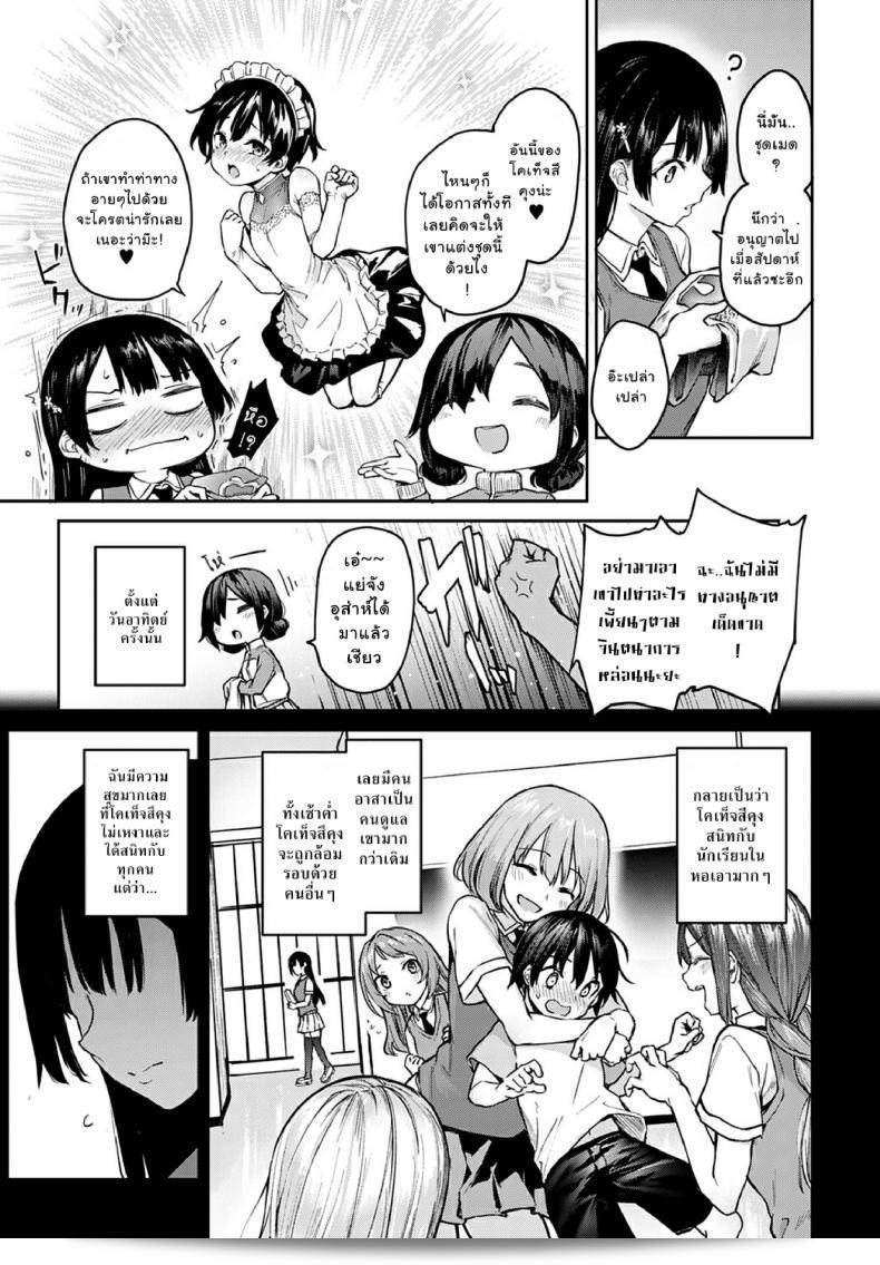 Michiking - ประสบการณ์กับพี่สาว ห้องสาว ภาค 1 | Older Sister Experience - The Girls' Dormitory (Part 07) 5
