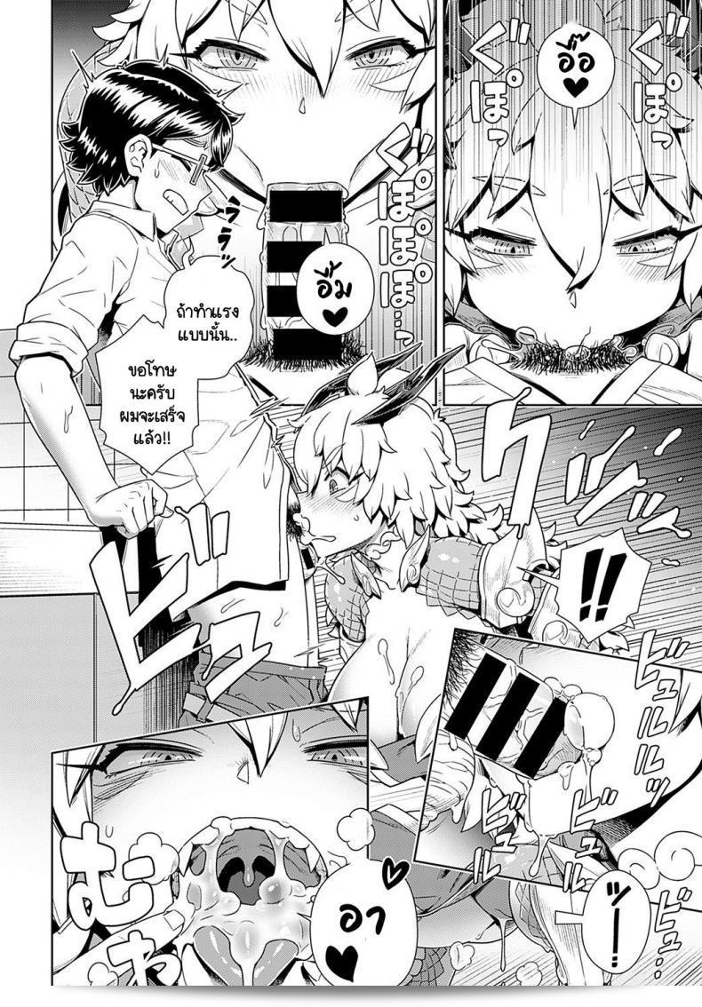มาโอกุเซ็คจอมมารโผล่มาในห้องของฉัน! [Kousuke] Maou ga Arawareta! Ore no Heya ni 19