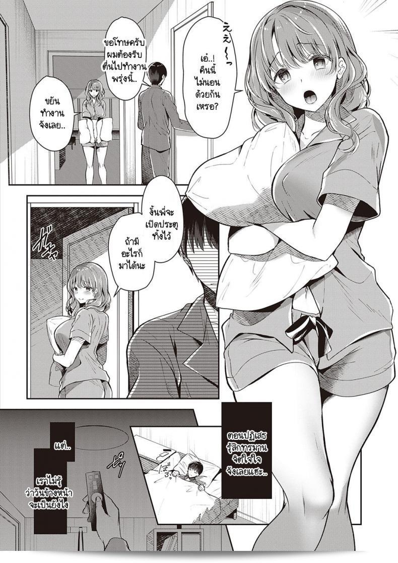 ต่อตอนการหลบหนีไปเจอความรักของพี่สาว [Takashina Asahi] ใน Onee-chan no Shiawase Amayakashi Keikaku ภาค 2 15