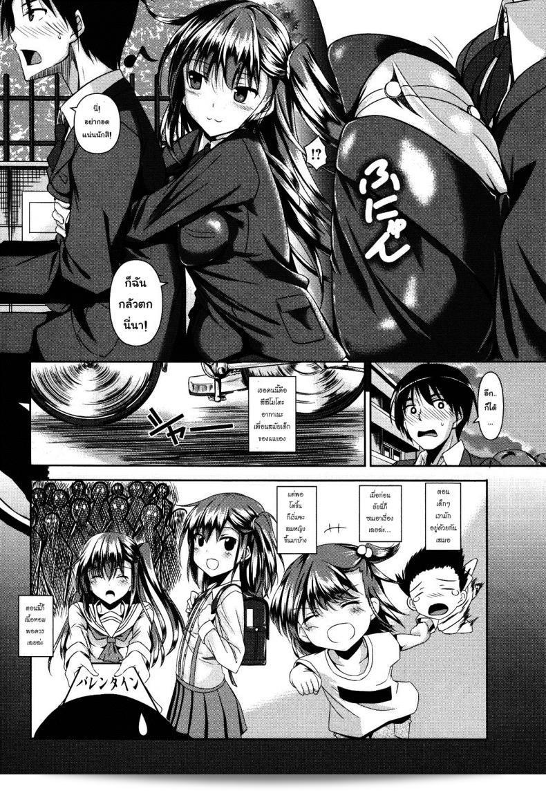 เพื่อนสมัยเด็กแห่งความใจบางของ [Fukuyama Naoto] 3
