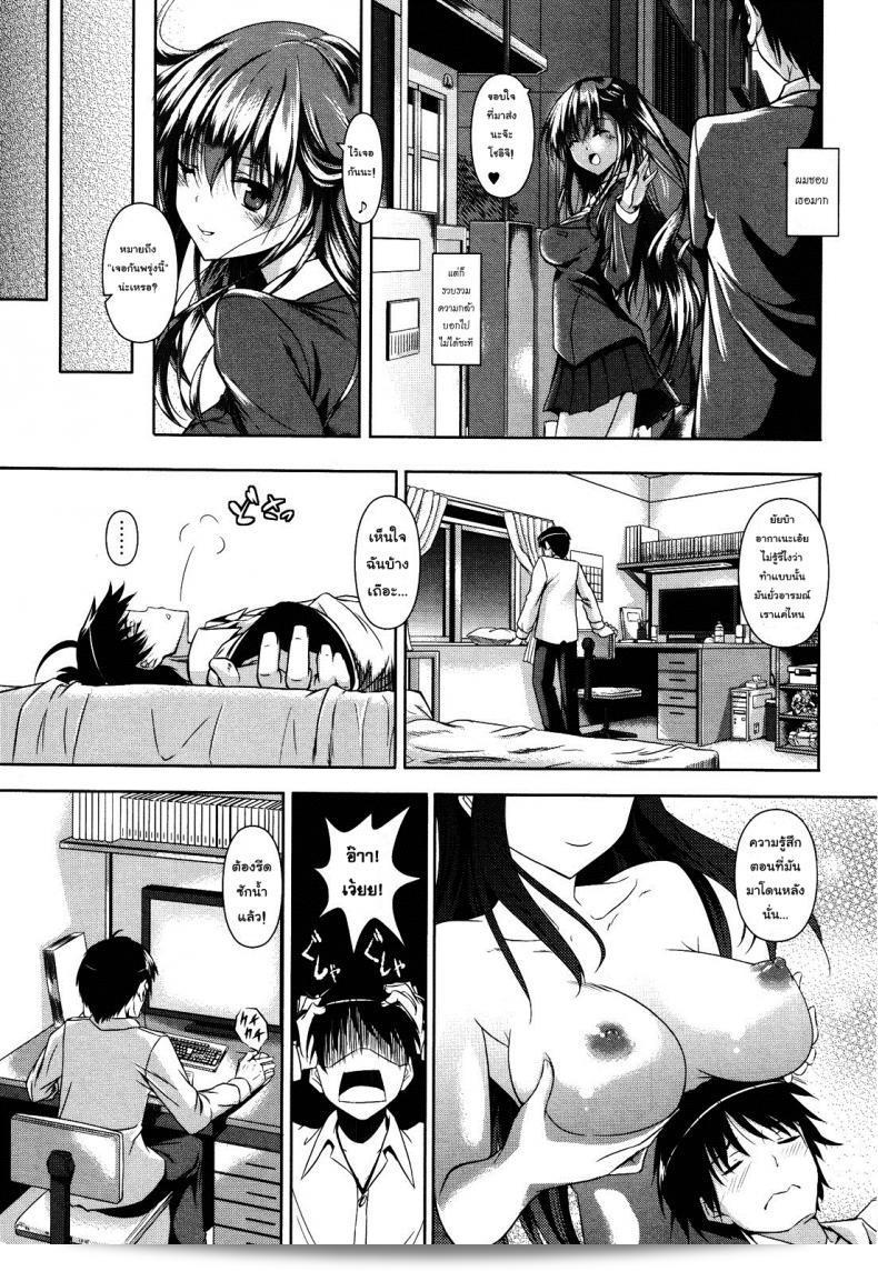 เพื่อนสมัยเด็กแห่งความใจบางของ [Fukuyama Naoto] 5