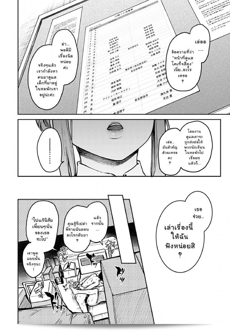 Michiking - ประสบการณ์กับพี่สาว ห้องสาว ภาค 1 | Older Sister Experience - The Girls' Dormitory (Part 07) 27