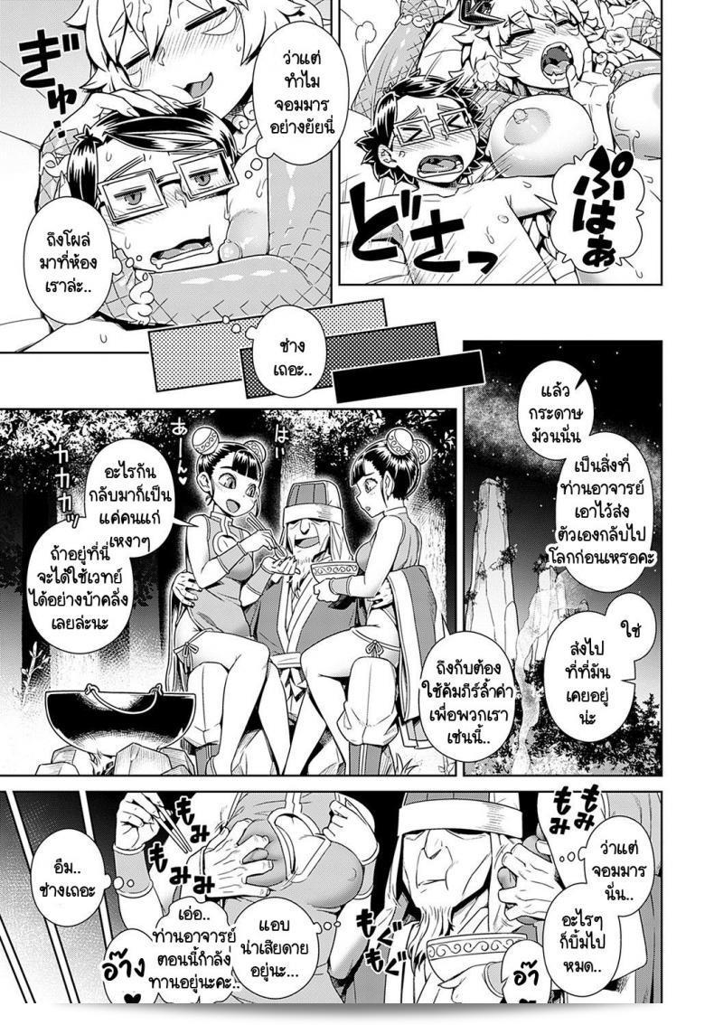 มาโอกุเซ็คจอมมารโผล่มาในห้องของฉัน! [Kousuke] Maou ga Arawareta! Ore no Heya ni 49