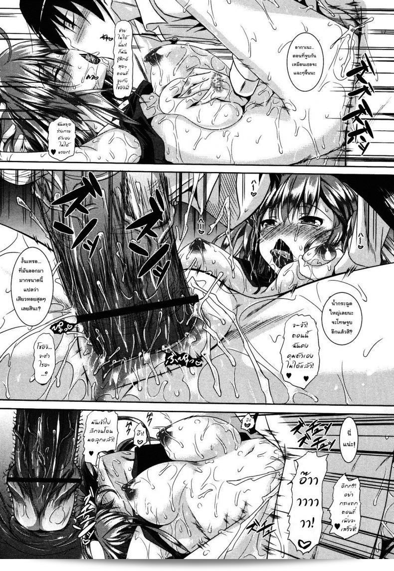 เพื่อนสมัยเด็กแห่งความใจบางของ [Fukuyama Naoto] 31