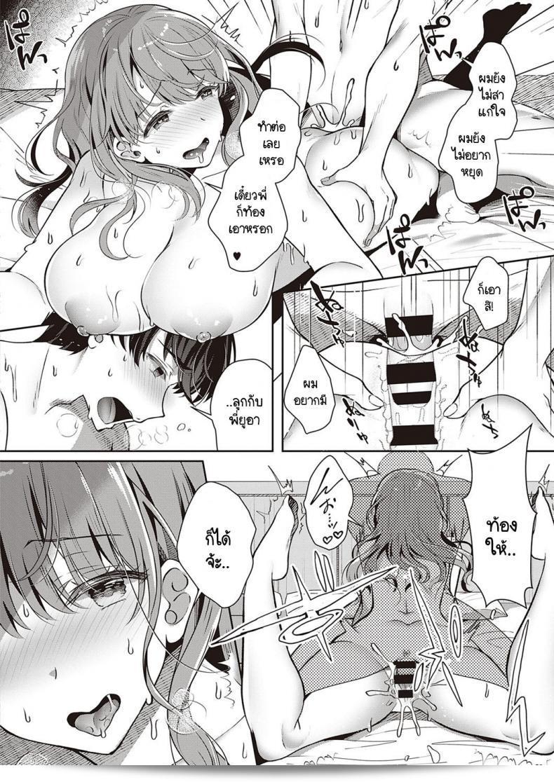 ต่อตอนการหลบหนีไปเจอความรักของพี่สาว [Takashina Asahi] ใน Onee-chan no Shiawase Amayakashi Keikaku ภาค 2 39