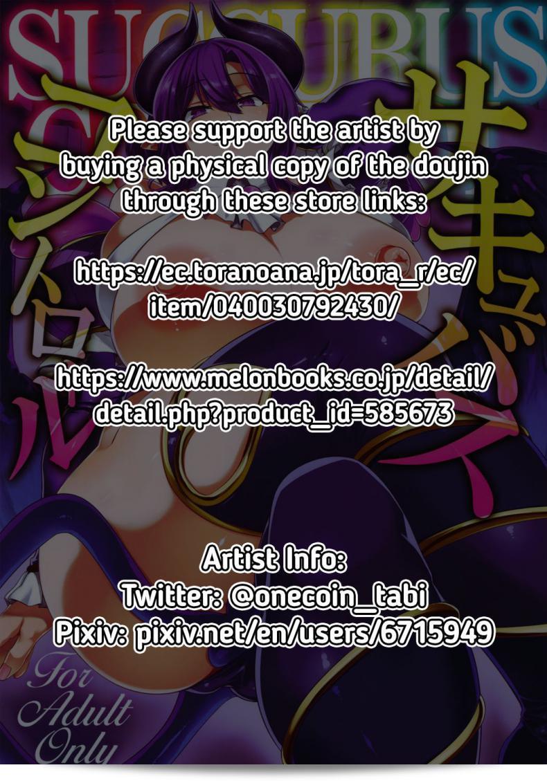 ควบคุมซัคคิวบัส!! (ฉบับ C97) [บริษัท Mahjong Yugen 58 (Tabigarasu)] การควบคุมซัคคิวบัส 3