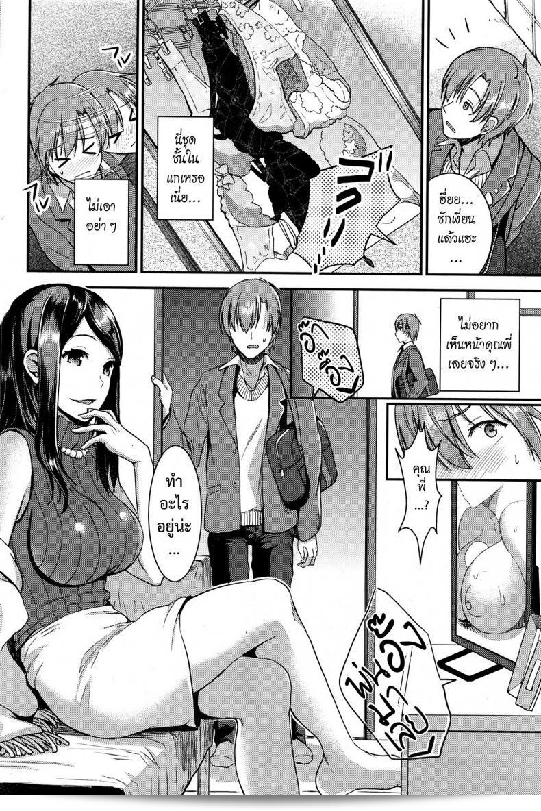 [โอตาเบะ ซากุระ] Unmei no Hito | Pre+ภาคแรก ภาค 3 15