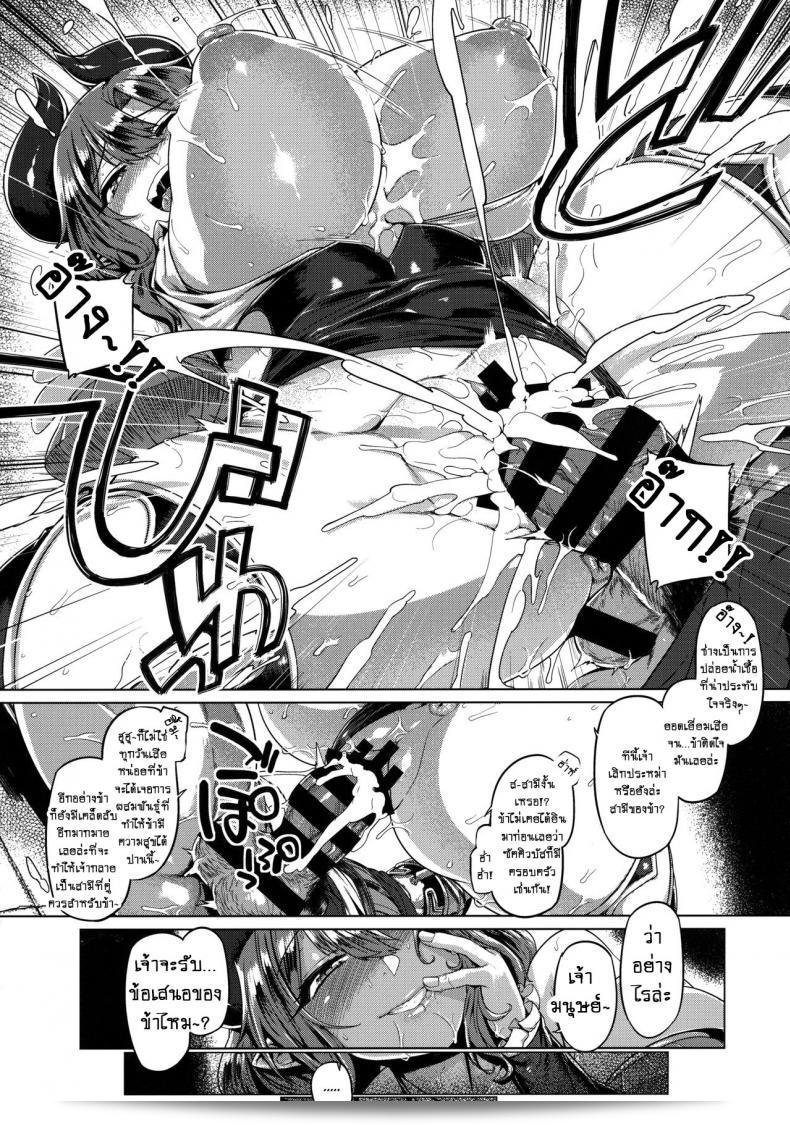 ควบคุมซัคคิวบัส!! (ฉบับ C97) [บริษัท Mahjong Yugen 58 (Tabigarasu)] การควบคุมซัคคิวบัส 27
