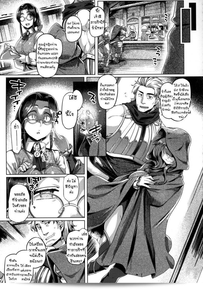 ควบคุมซัคคิวบัส!! (ฉบับ C97) [บริษัท Mahjong Yugen 58 (Tabigarasu)] การควบคุมซัคคิวบัส 29