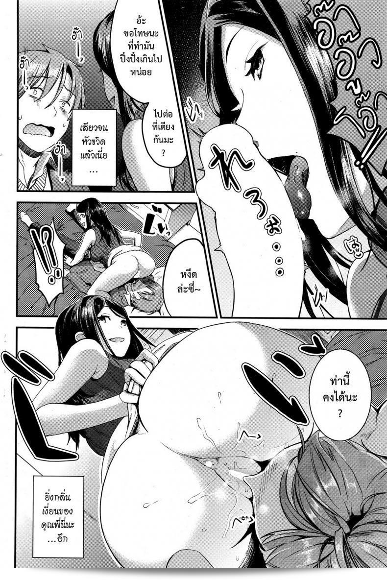 [โอตาเบะ ซากุระ] Unmei no Hito | Pre+ภาคแรก ภาค 3 27