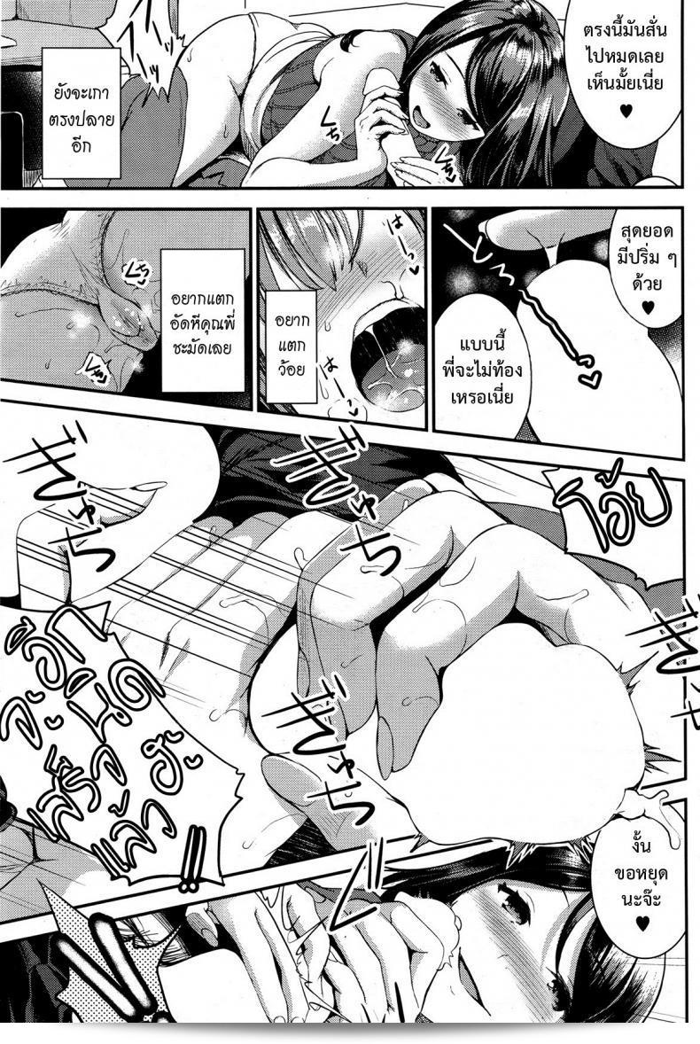 [โอตาเบะ ซากุระ] Unmei no Hito | Pre+ภาคแรก ภาค 3 29