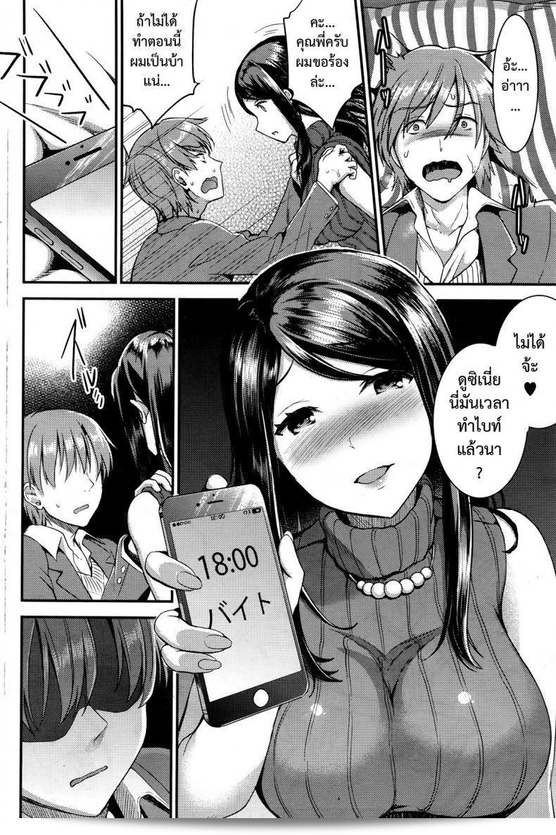 [โอตาเบะ ซากุระ] Unmei no Hito | Pre+ภาคแรก ภาค 3 31