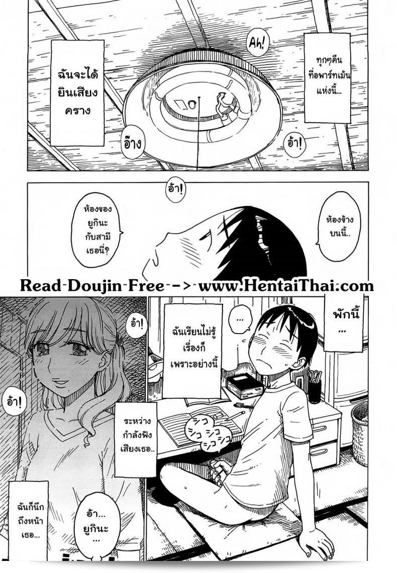 ฝันที่มาเยือนทุกคืน [คาร์ม่า ทาสึโร] Yonayona | Night After Night - Everynight Dreaming ภาค 1