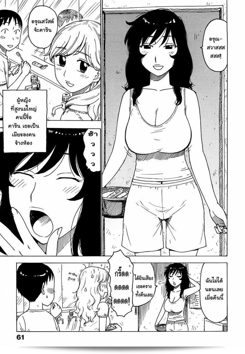 ฝันที่มาเยือนทุกคืน [คาร์ม่า ทาสึโร] Yonayona | Night After Night - Everynight Dreaming ภาค 1 9