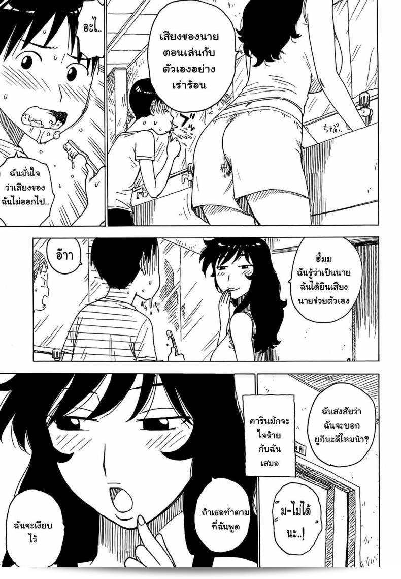 ฝันที่มาเยือนทุกคืน [คาร์ม่า ทาสึโร] Yonayona | Night After Night - Everynight Dreaming ภาค 1 13