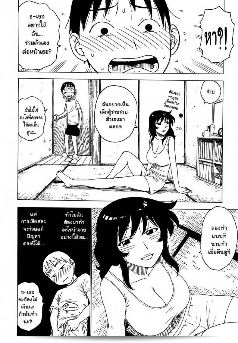 ฝันที่มาเยือนทุกคืน [คาร์ม่า ทาสึโร] Yonayona | Night After Night - Everynight Dreaming ภาค 1 15