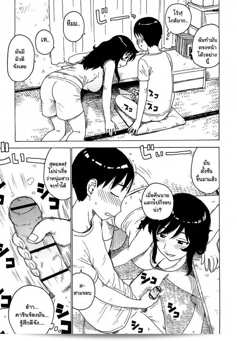 ฝันที่มาเยือนทุกคืน [คาร์ม่า ทาสึโร] Yonayona | Night After Night - Everynight Dreaming ภาค 1 17