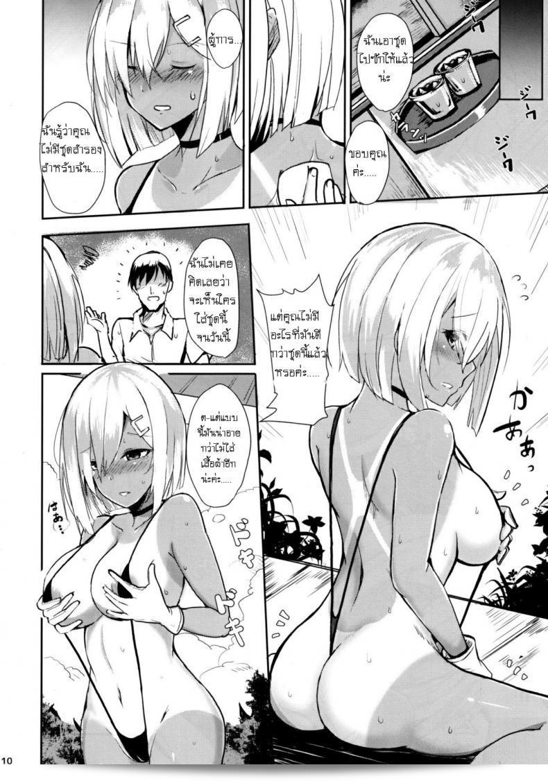 เก็บจิ้นเรือสาวพิฆาต "Hamakaze no Dakigokochi" (Kantai Collection -KanColle-) 17